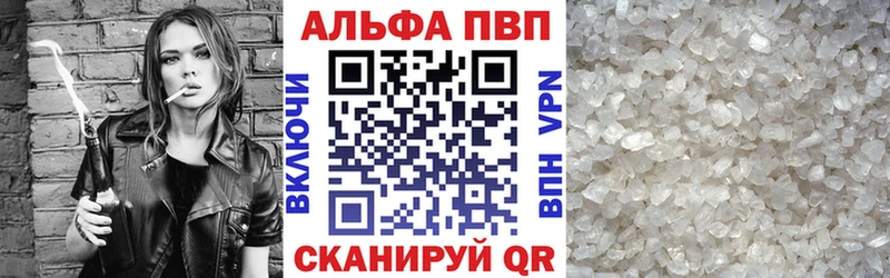 хочу наркоту  Туапсе  Альфа ПВП VHQ 