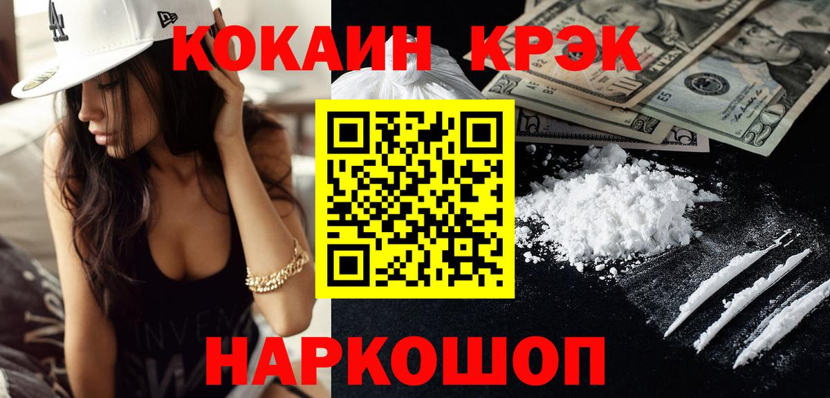 Cocaine  COCAIN 98%  Туапсе  Вход с VPN  COCAIN VHQ 
