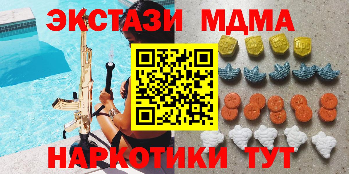 гидра вход  ЭКСТАЗИ таблы  Экстази  Туапсе  Вход с VPN  ЭКСТАЗИ MDMA 