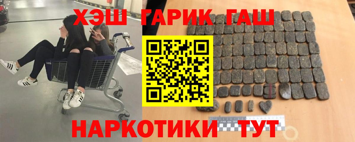 Гашиш ice o lator Туапсе