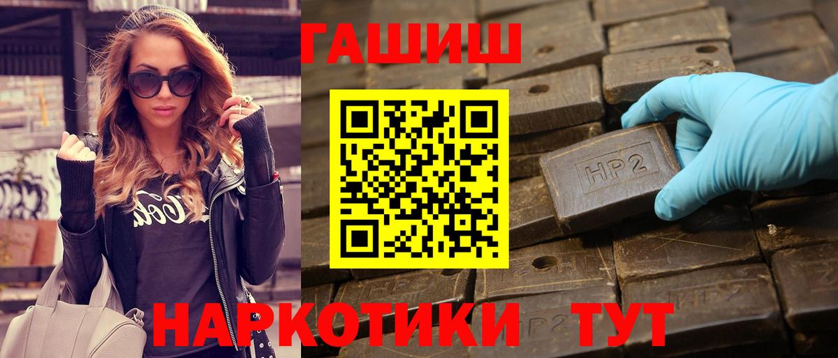 ГАШ хэш  Гашиш гашик  Вход с VPN  Туапсе 