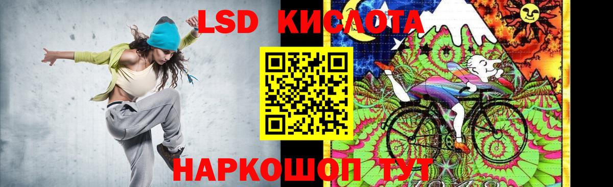 Лсд 25 экстази  LSD-25 экстази ecstasy  Вход с VPN  Туапсе  Лсд 25 экстази кислота 