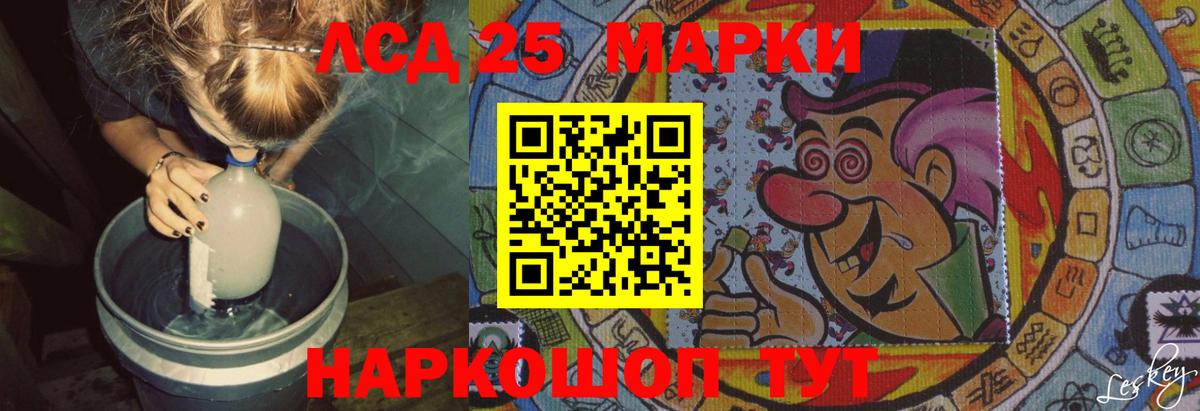 LSD-25 экстази кислота Туапсе