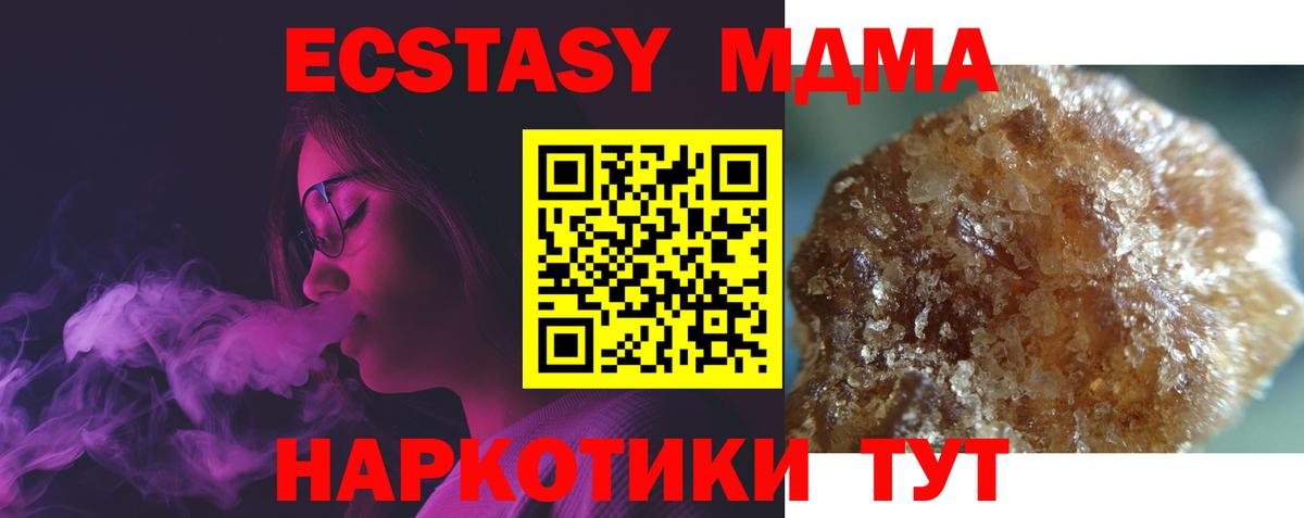 МДМА  MDMA Molly  Туапсе  Вход с VPN  МДМА молли 
