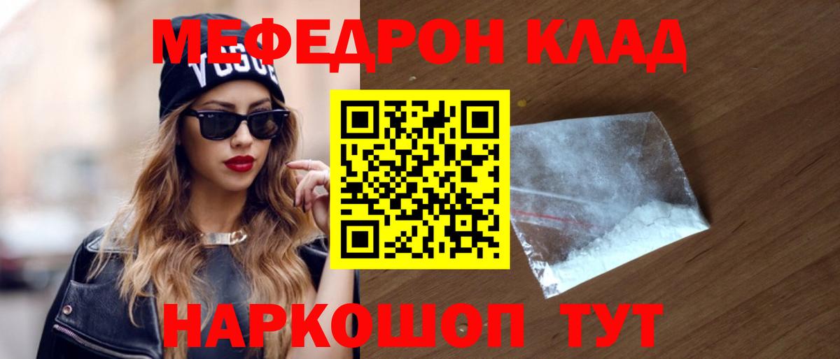 МЕФ VHQ  Вход с VPN  blacksprut ONION  Туапсе 