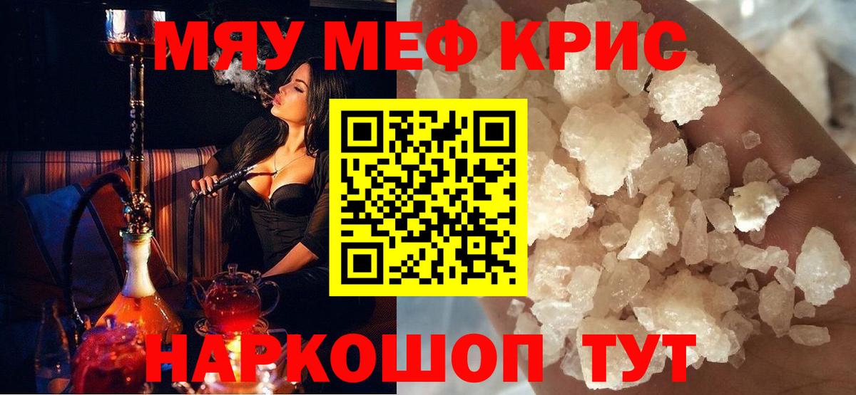 Меф  Туапсе