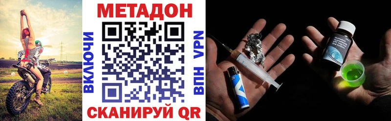 omg сайт  Туапсе  МЕТАДОН кристалл 
