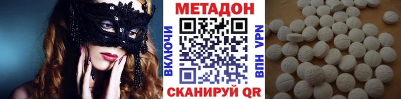 Метадон methadone Туапсе