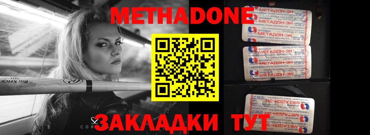 дарк нет состав  Вход с VPN  Туапсе  Метадон methadone  Метадон кристалл 