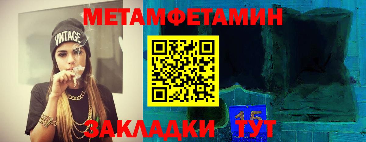Первитин Декстрометамфетамин 99.9%  Первитин  Туапсе  Вход с VPN  Первитин Декстрометамфетамин 99.9% 