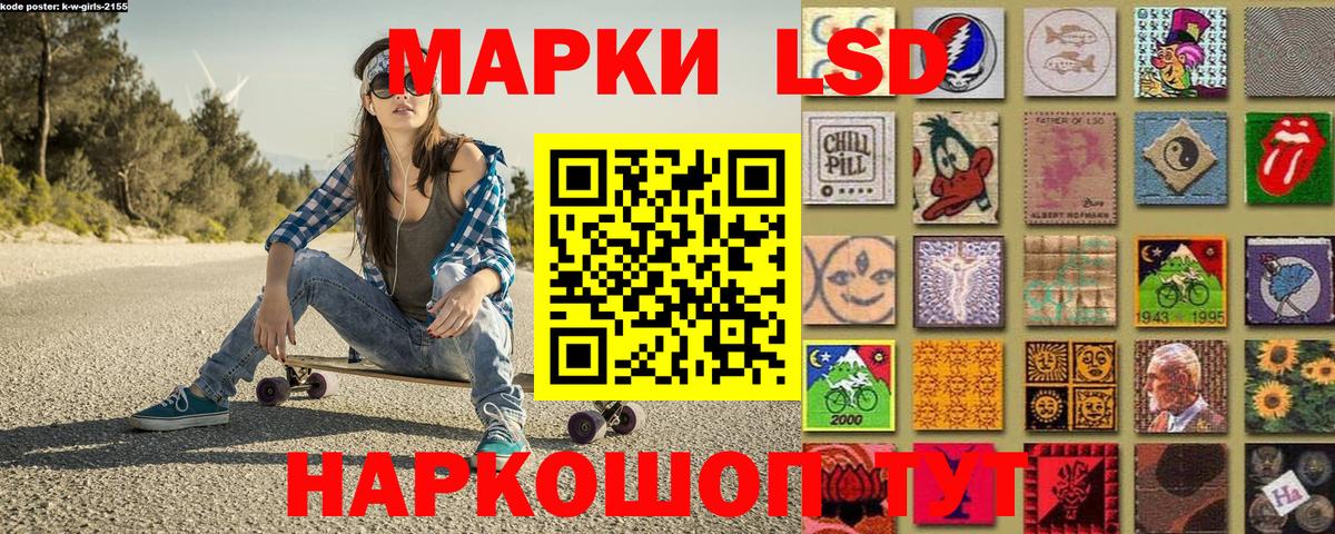 Наркотические марки 1,8мг  Наркотические марки 1,8мг  Наркотические марки  Туапсе  Вход с VPN 