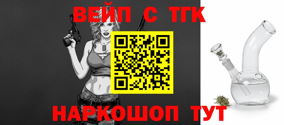Дистиллят ТГК THC oil  Вход с VPN  Туапсе  магазин    ТГК гашишное масло 