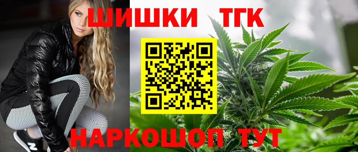 Бошки марихуана марихуана Туапсе