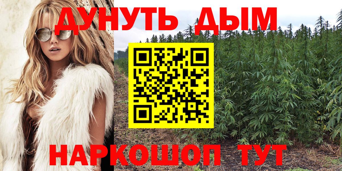 Туапсе  Марихуана Amnesia  Каннабис конопля  Канабис Ganja  Вход с VPN 